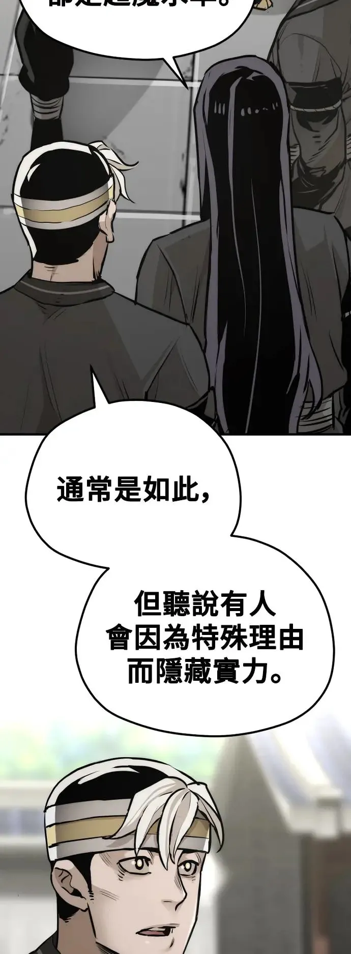 第86话 第91页