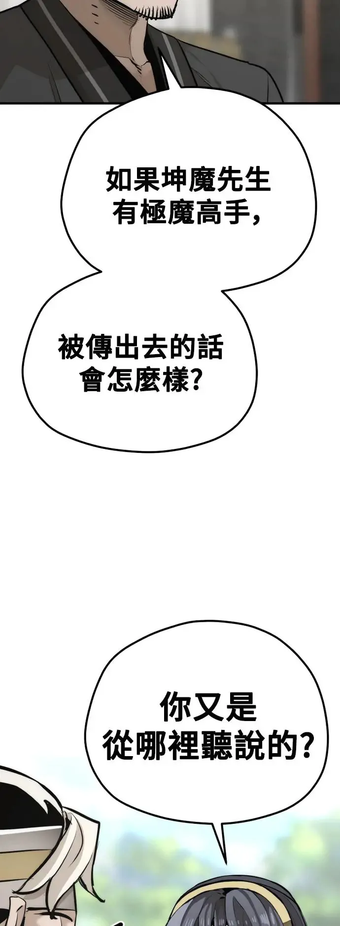 第86话 第92页
