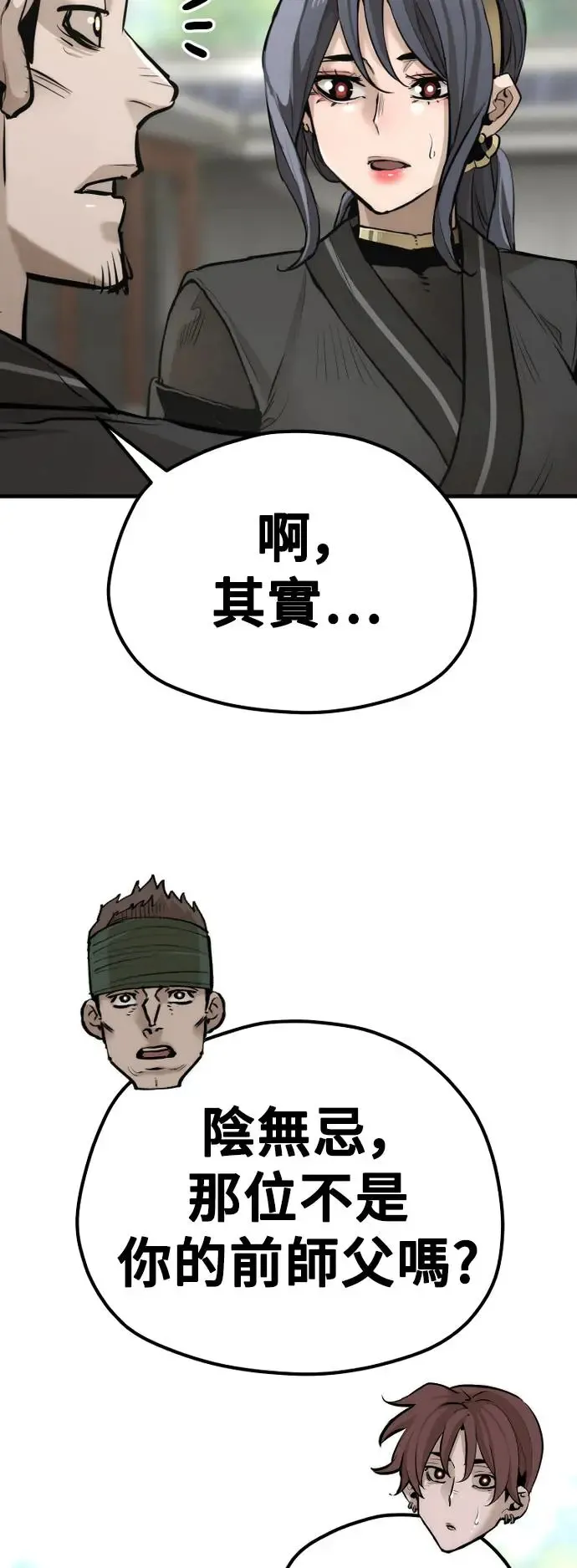 第86话 第93页