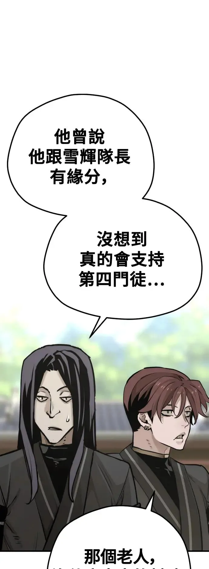 第86话 第95页