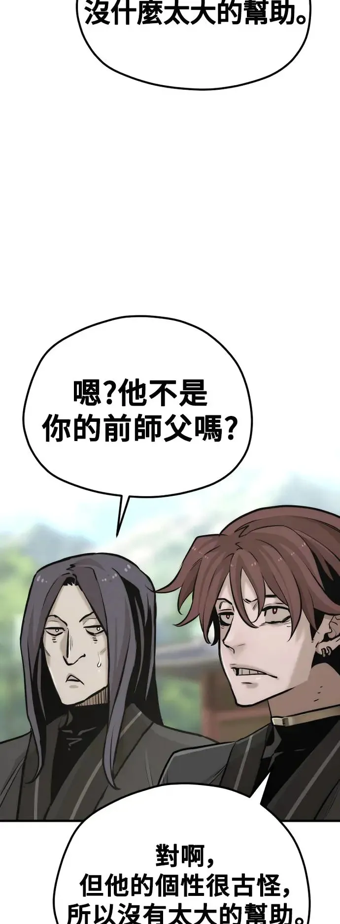 第86话 第96页