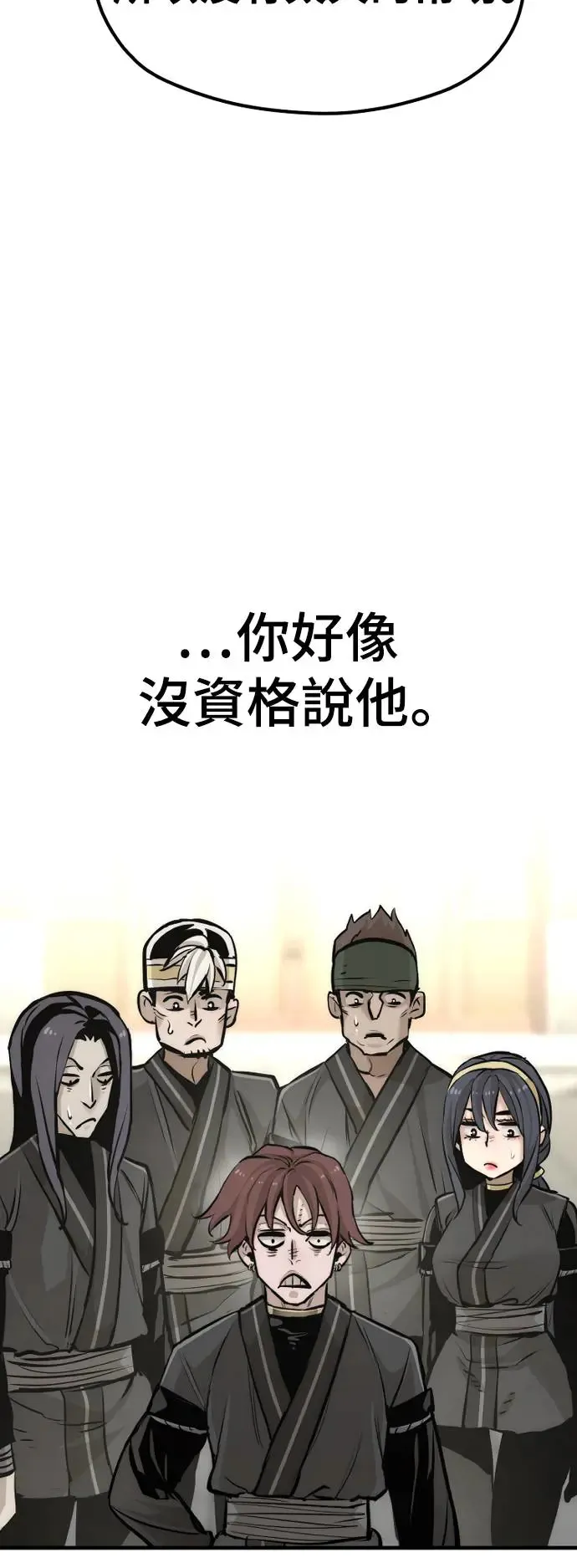 第86话 第97页