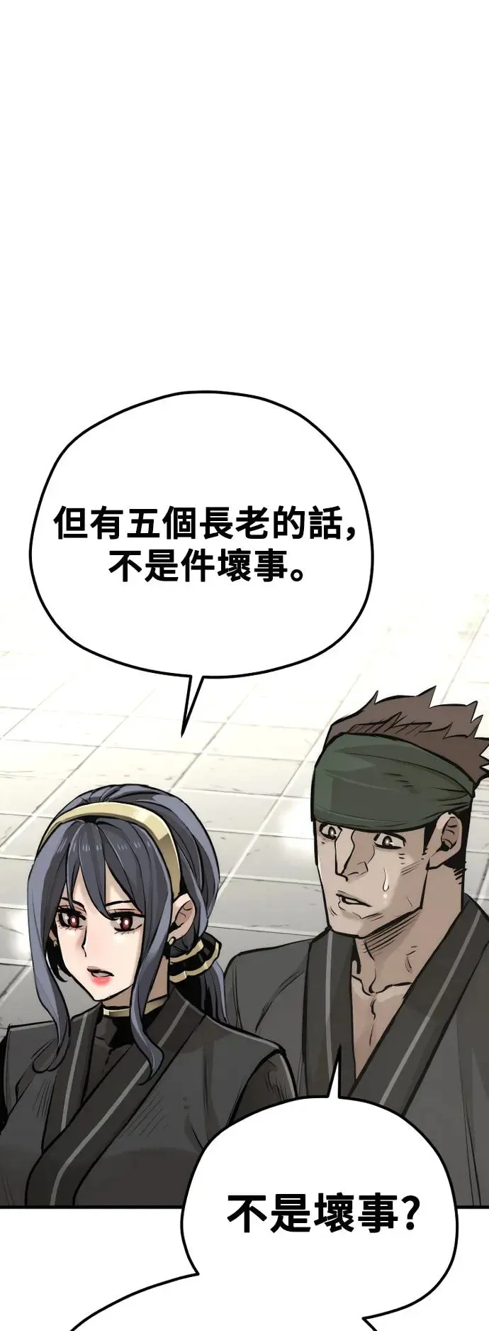 第86话 第98页