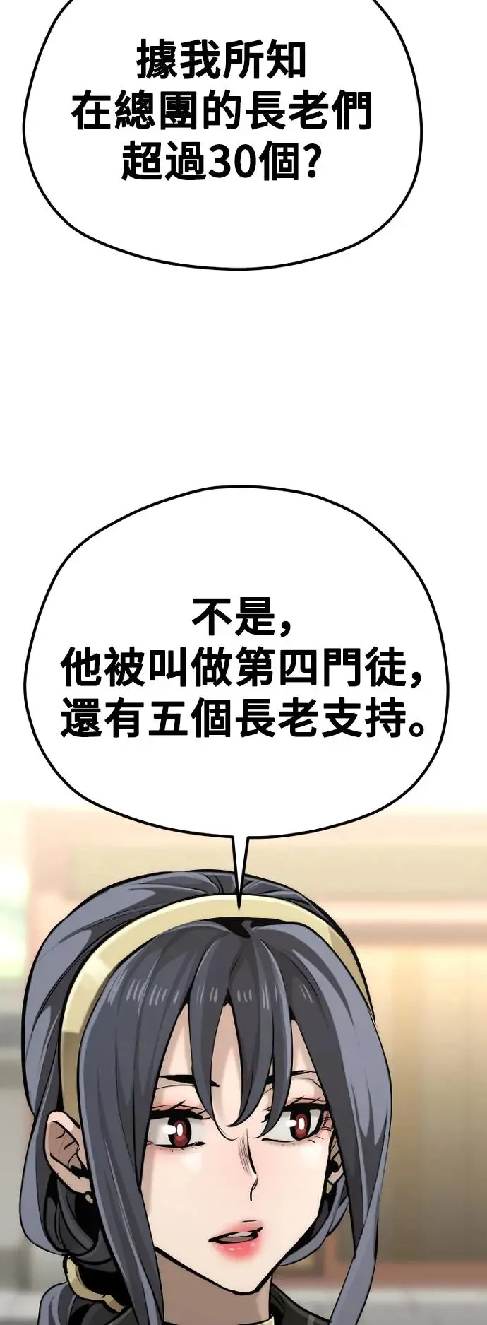 第86话 第99页