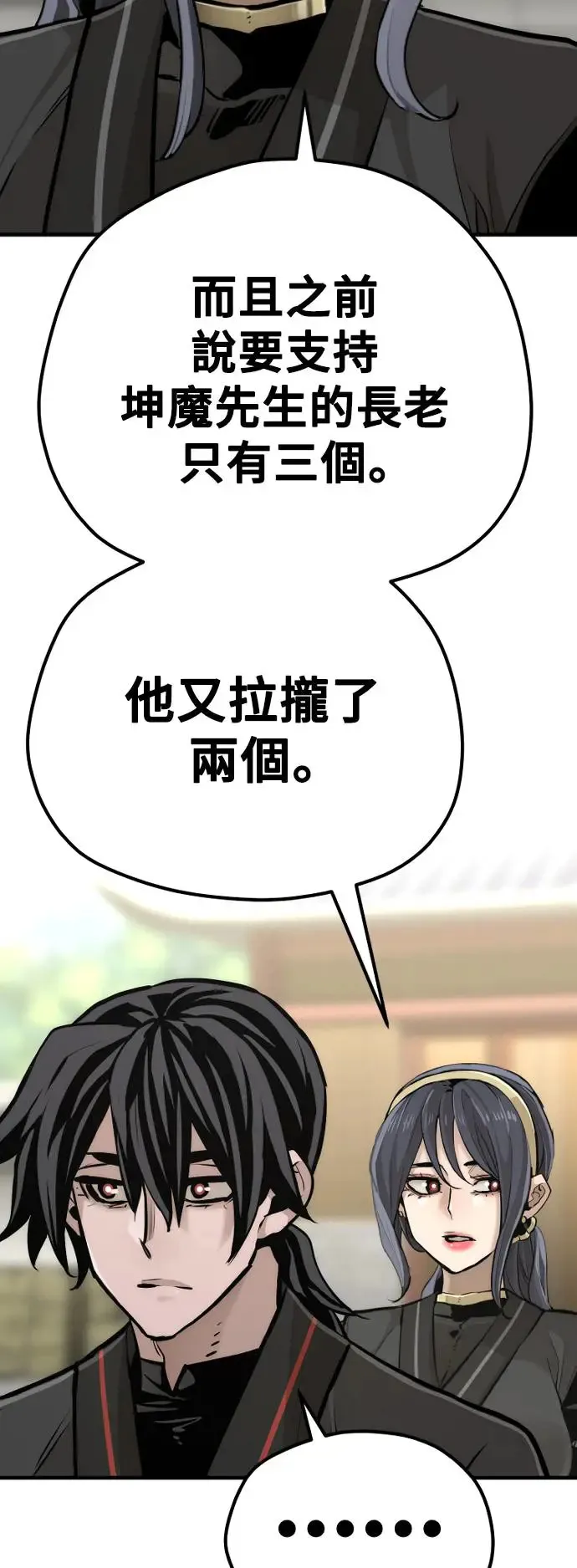 第86话 第100页