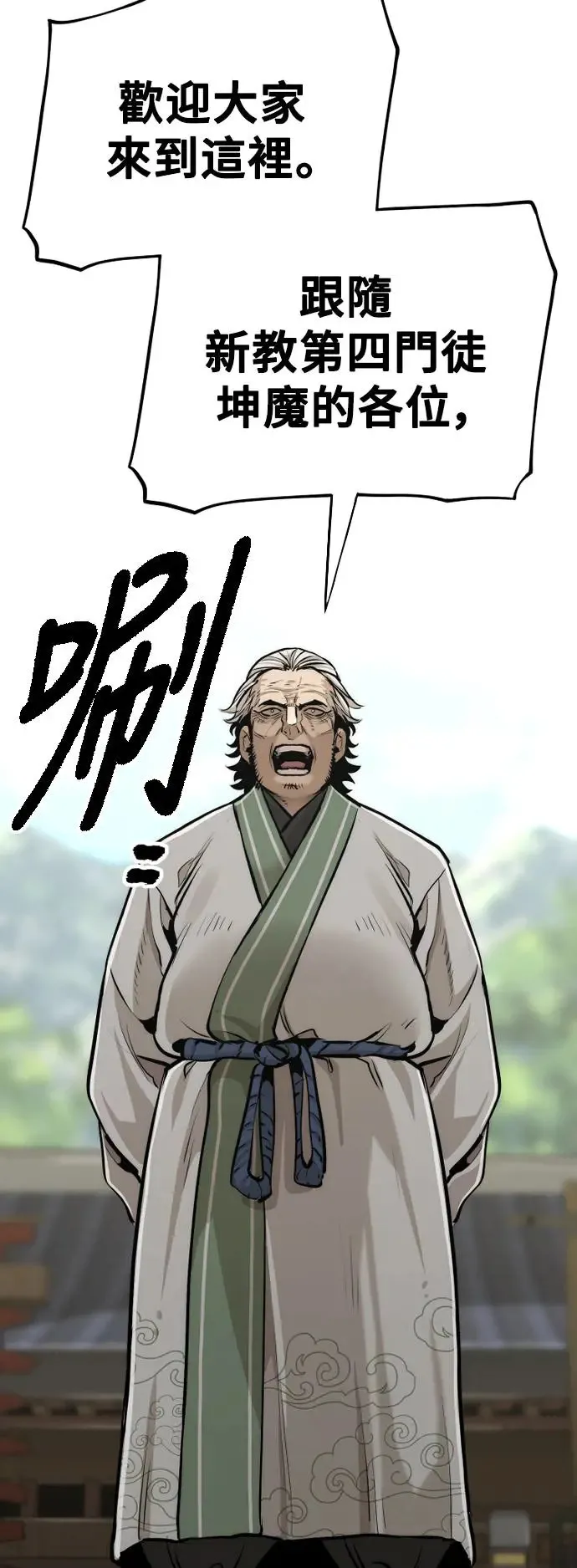 第86话 第102页