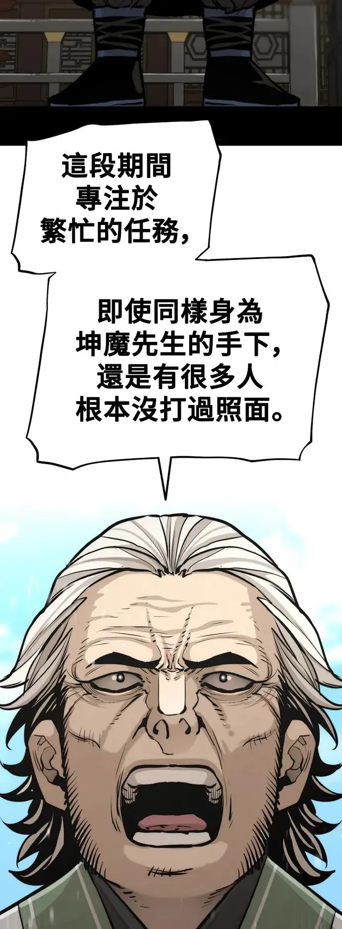 第86话 第103页
