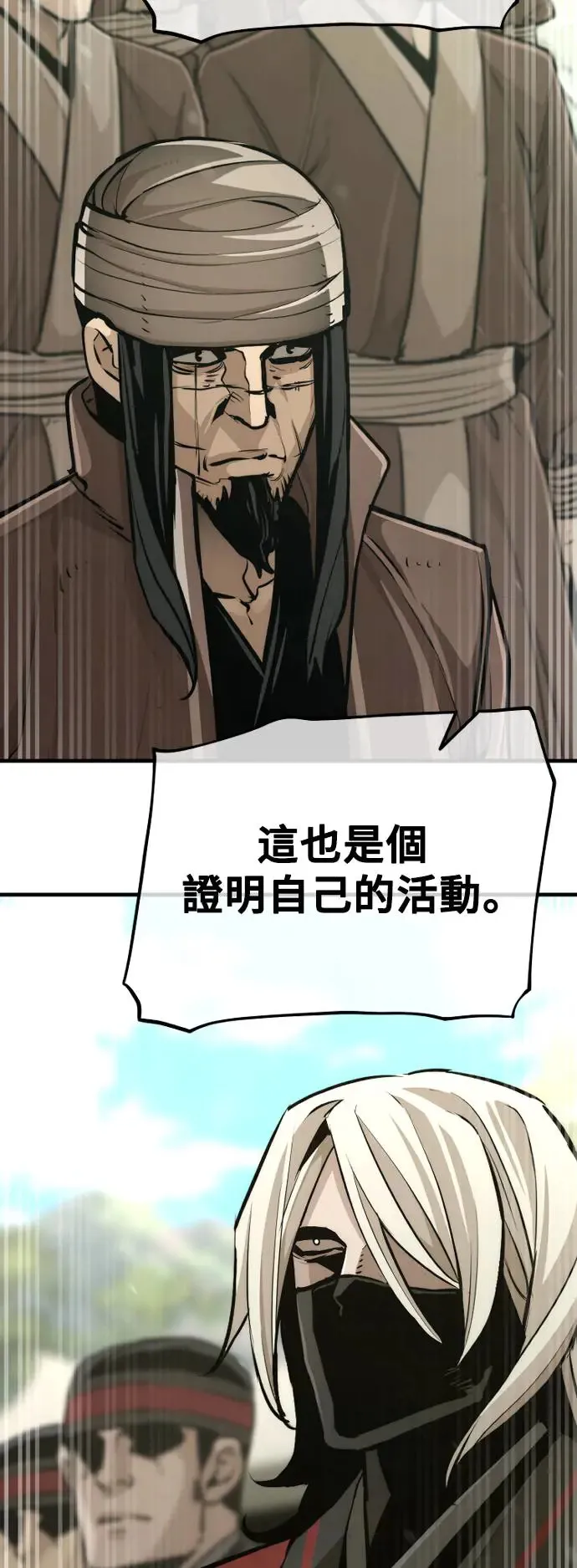 第86话 第105页