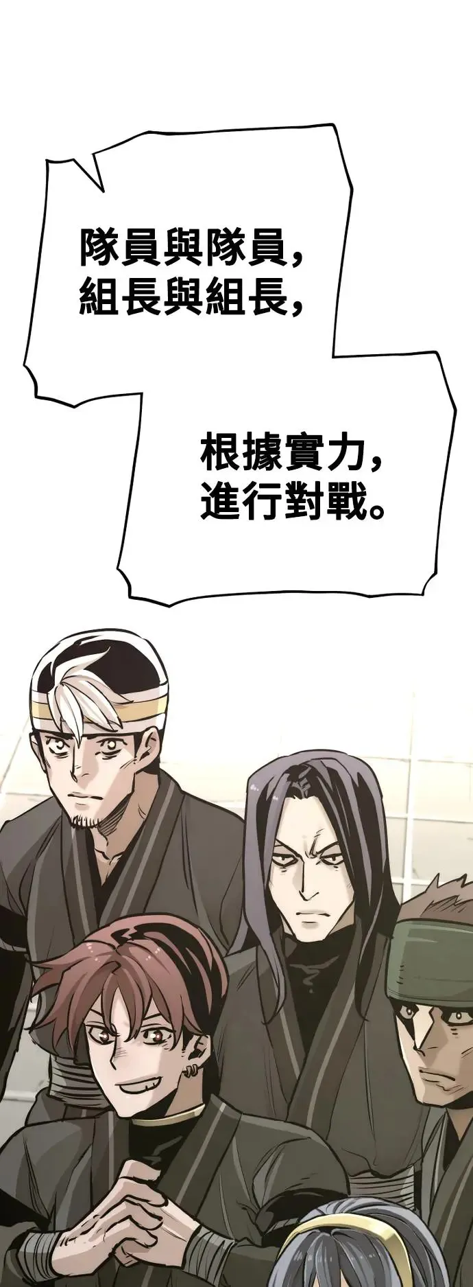 第86话 第109页