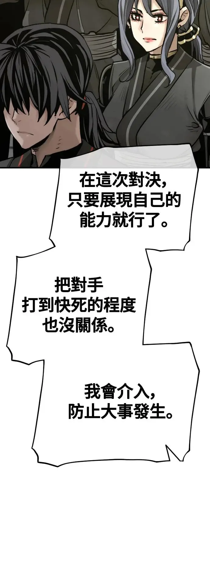 第86话 第110页