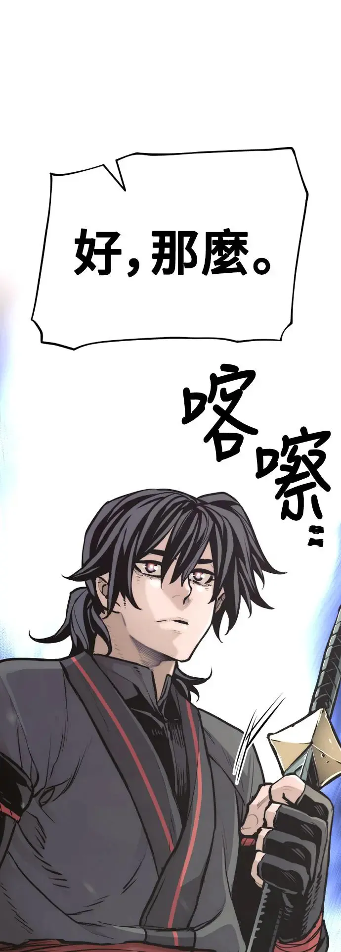 第86话 第111页