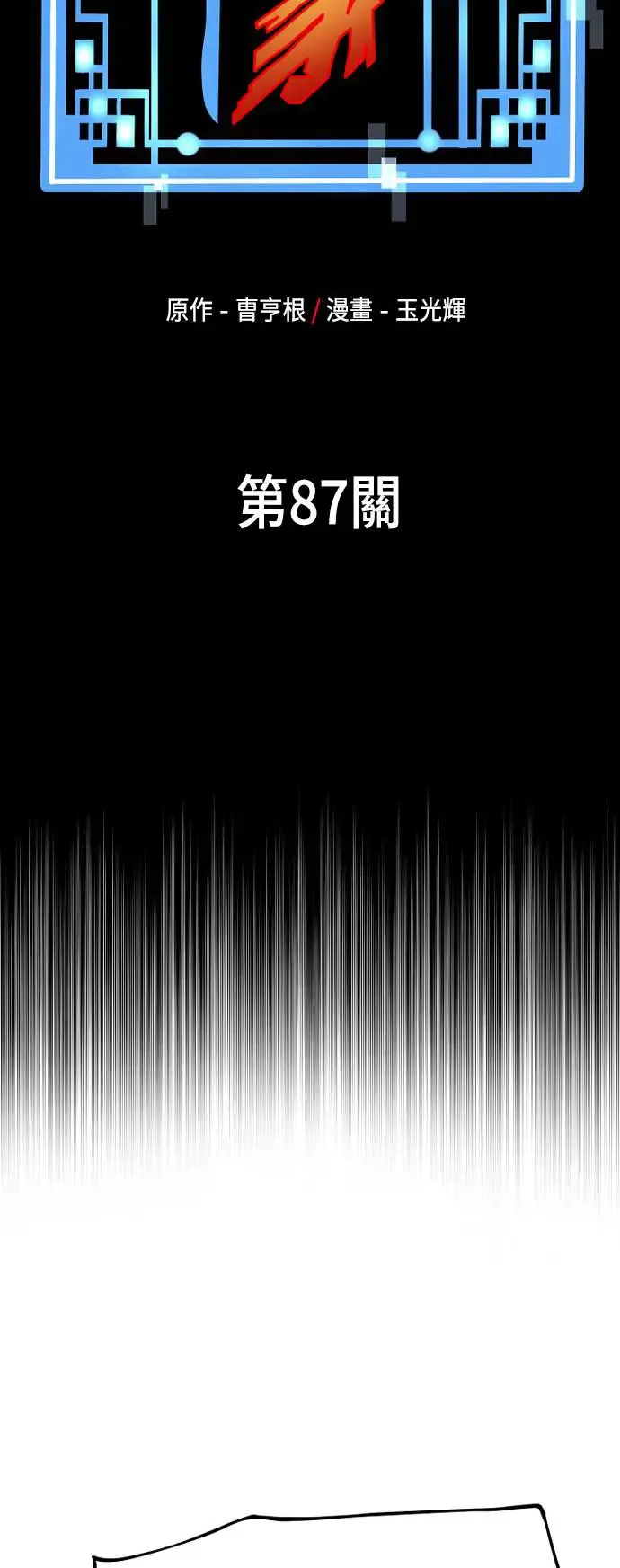 第86话 第115页