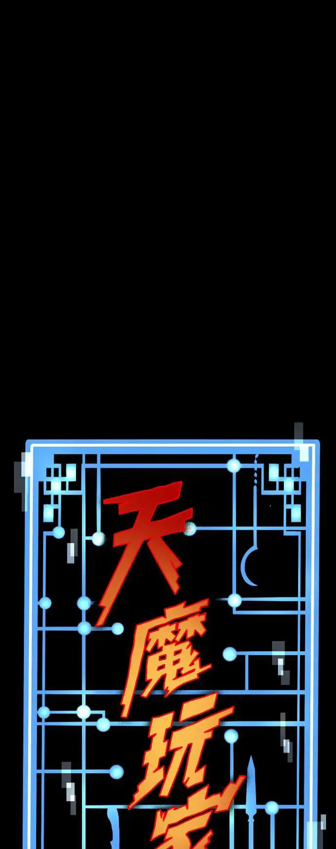 第87话 第1页