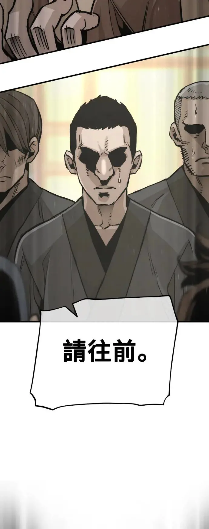 第87话 第5页