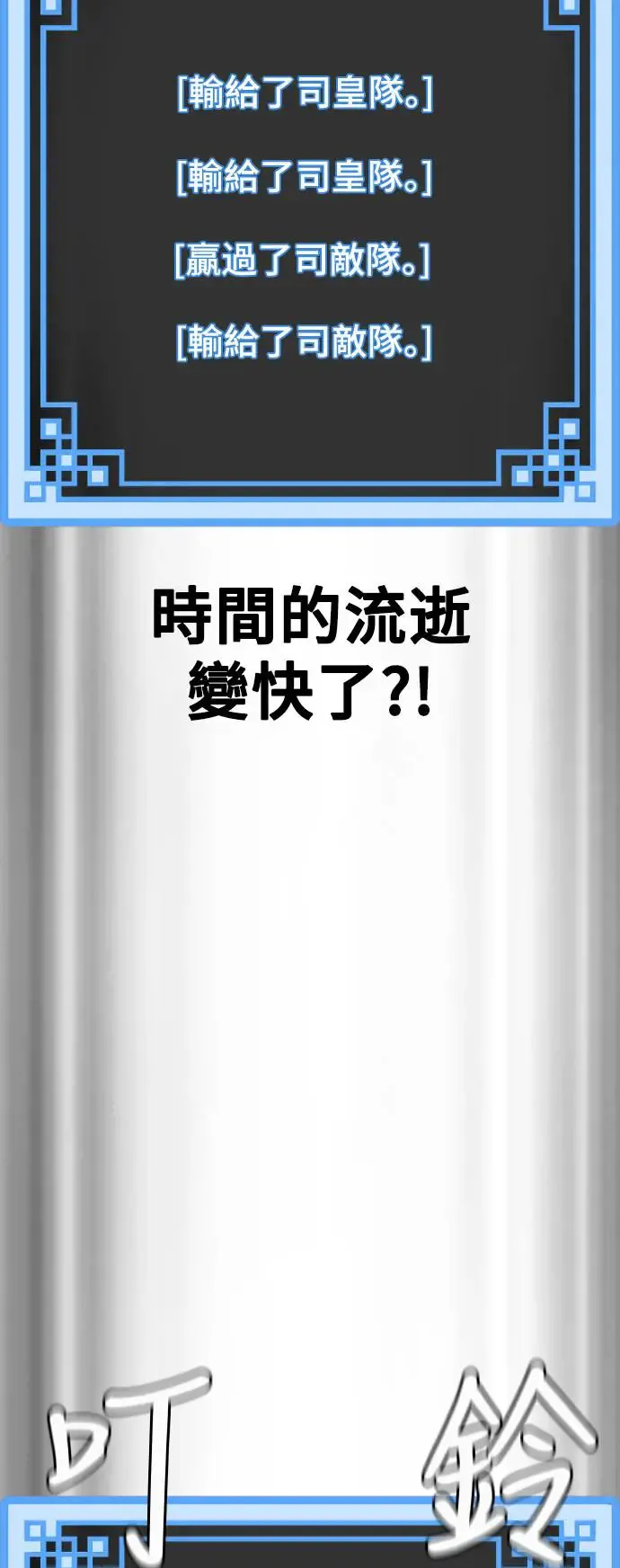 第87话 第7页