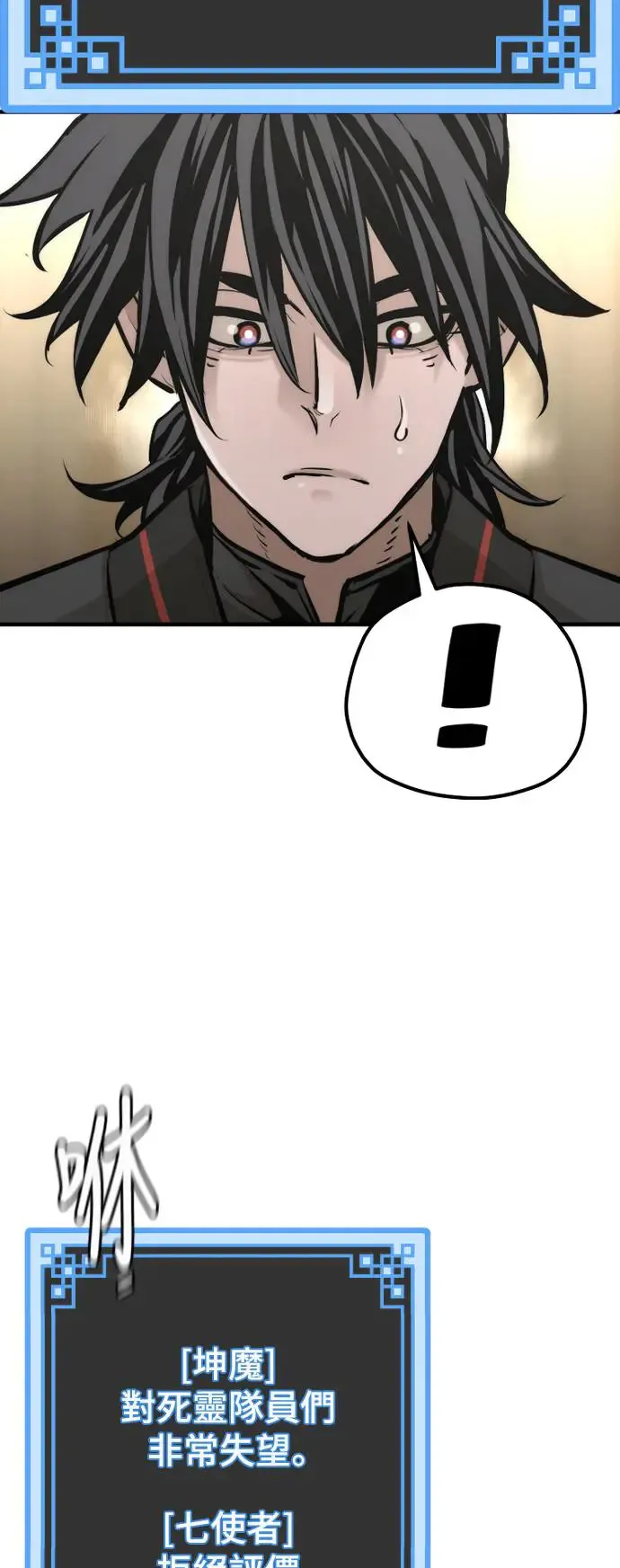 第87话 第9页