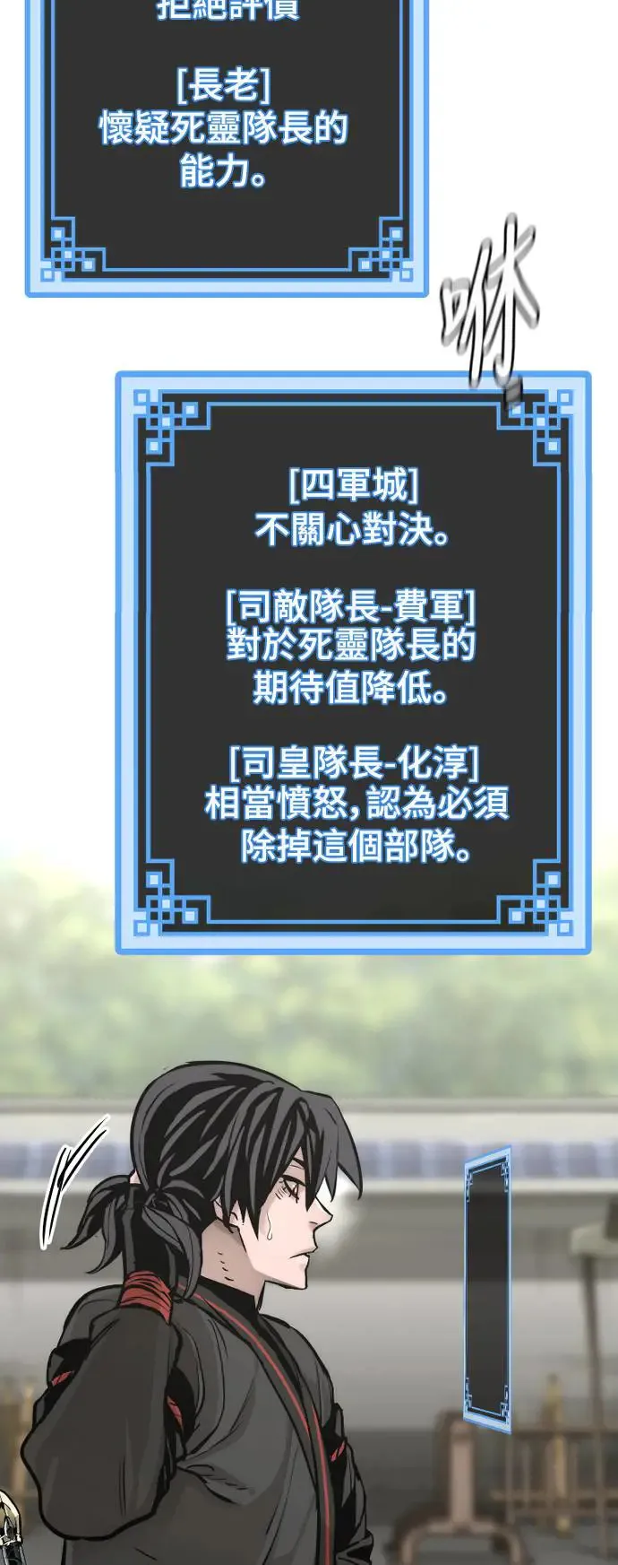 第87话 第10页