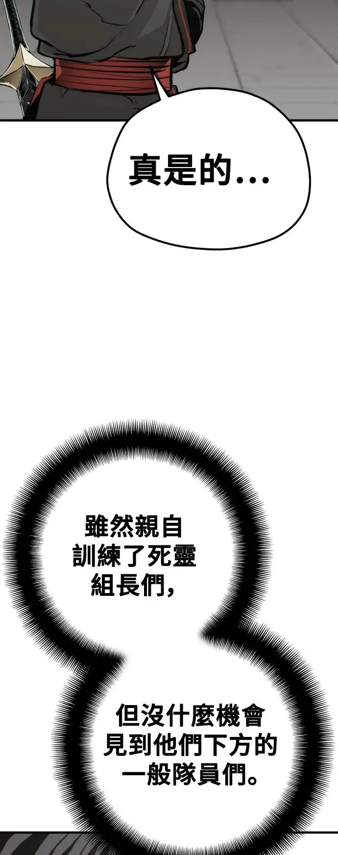 第87话 第11页
