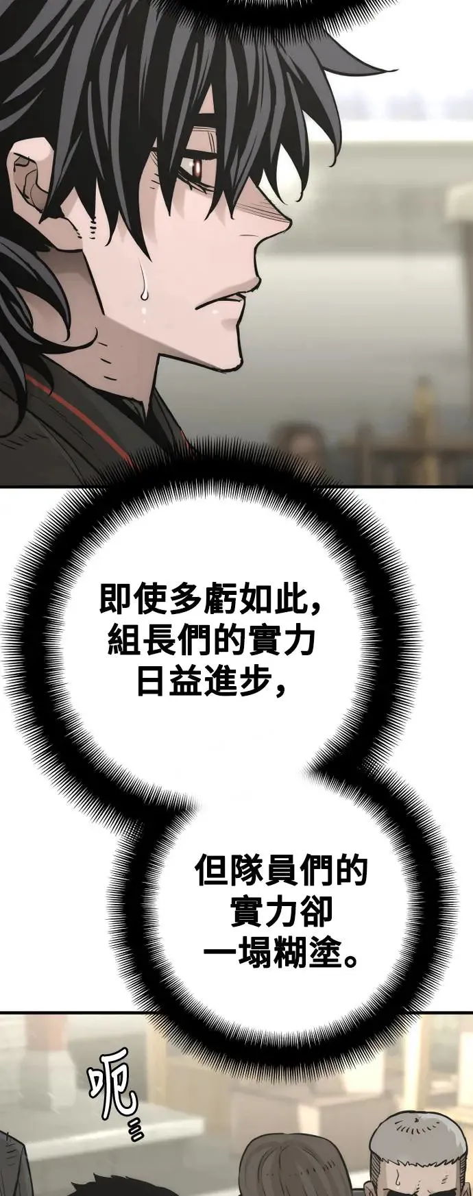 第87话 第12页