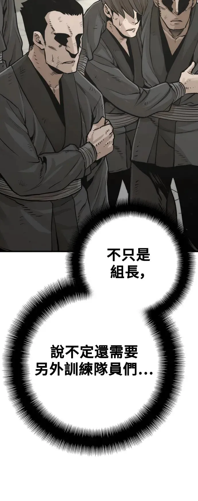第87话 第13页