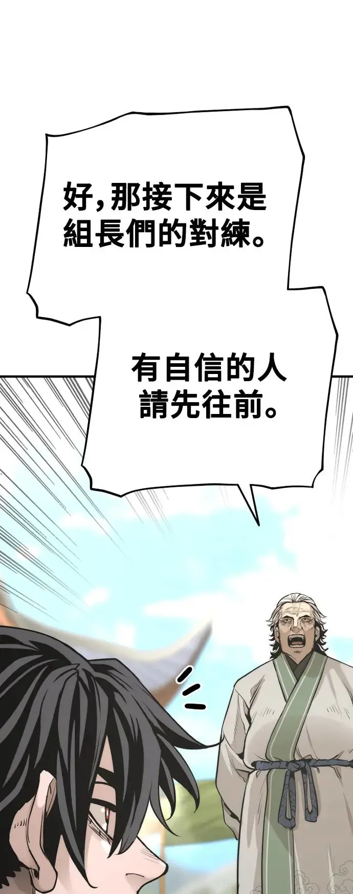 第87话 第14页