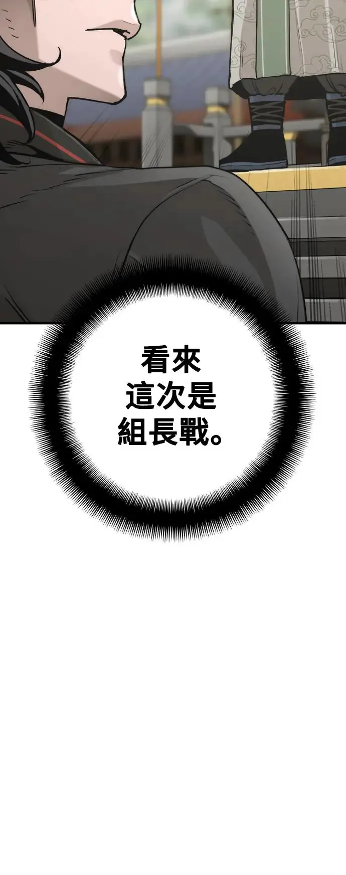 第87话 第15页