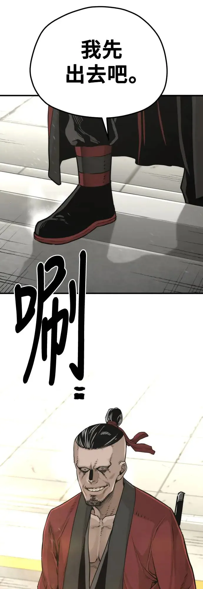 第87话 第16页
