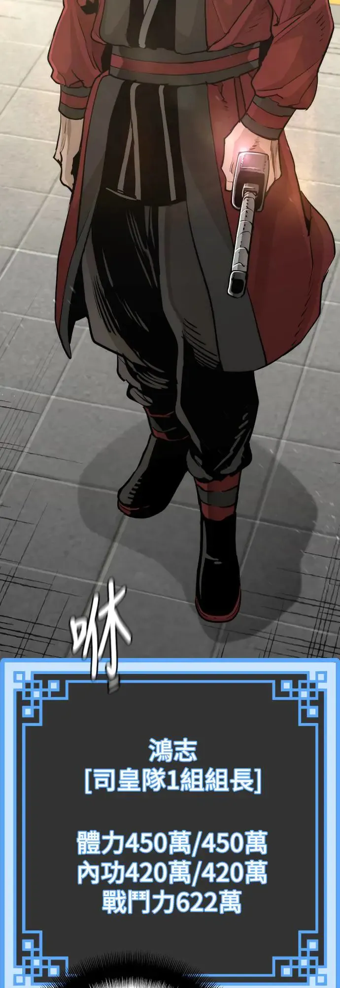 第87话 第17页