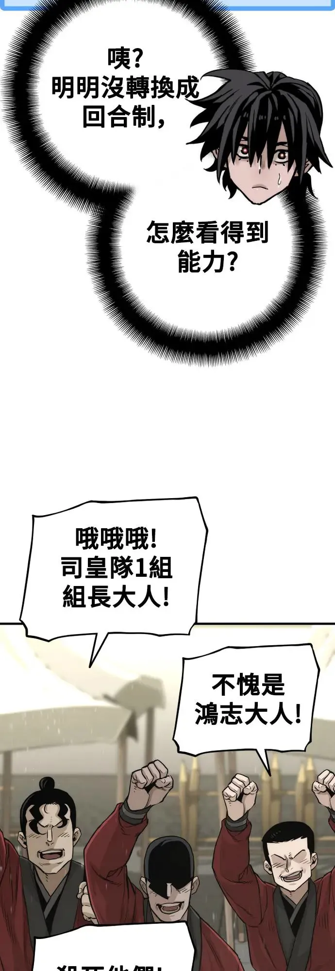第87话 第18页