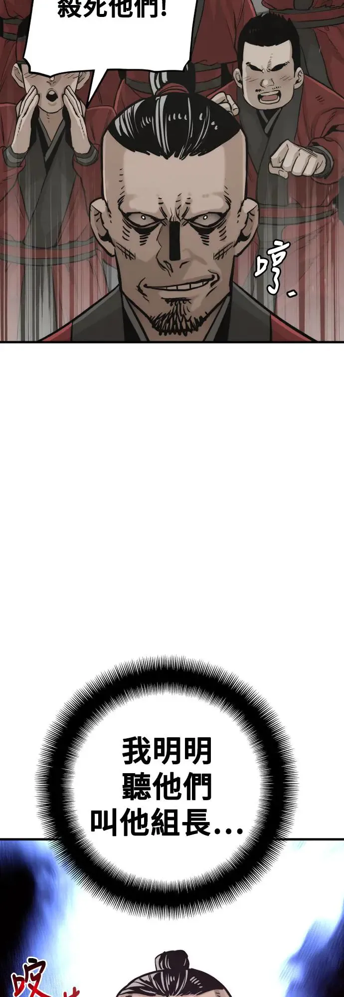 第87话 第19页