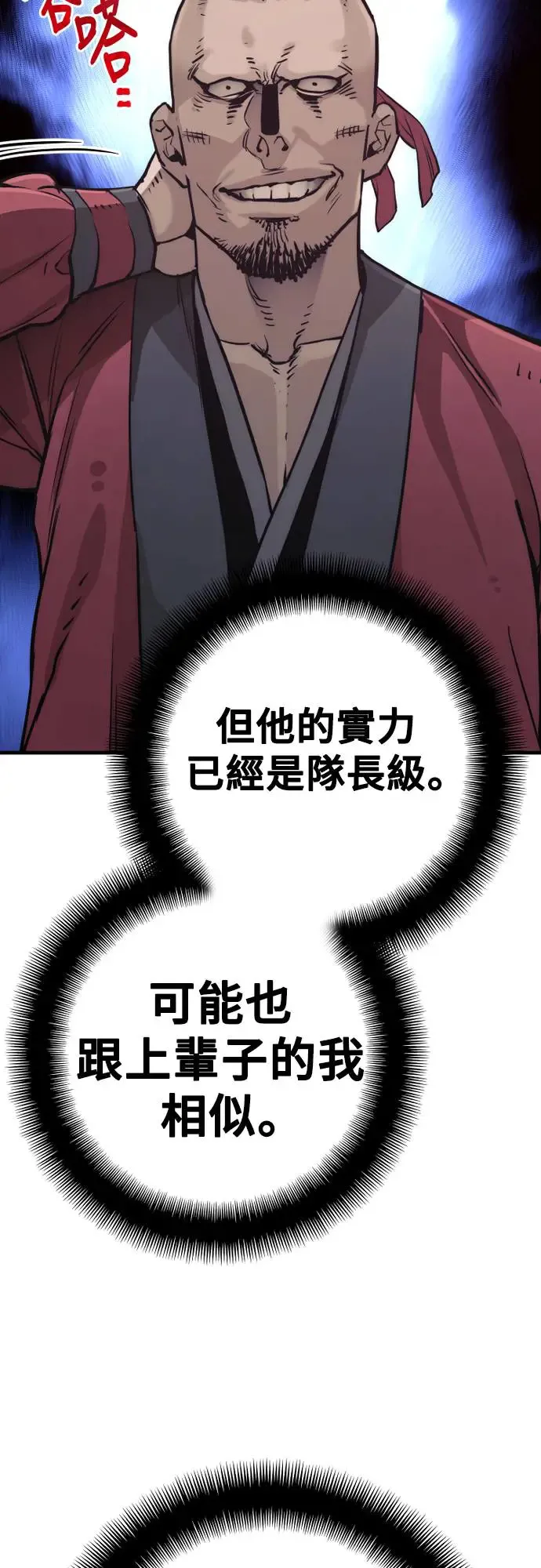 第87话 第20页