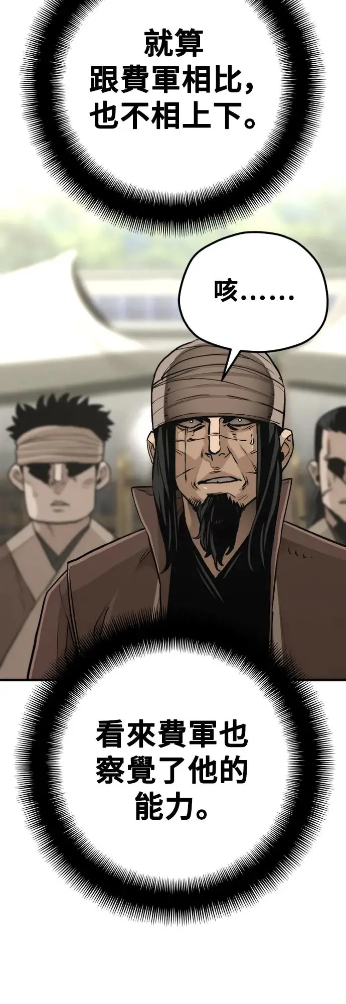 第87话 第21页