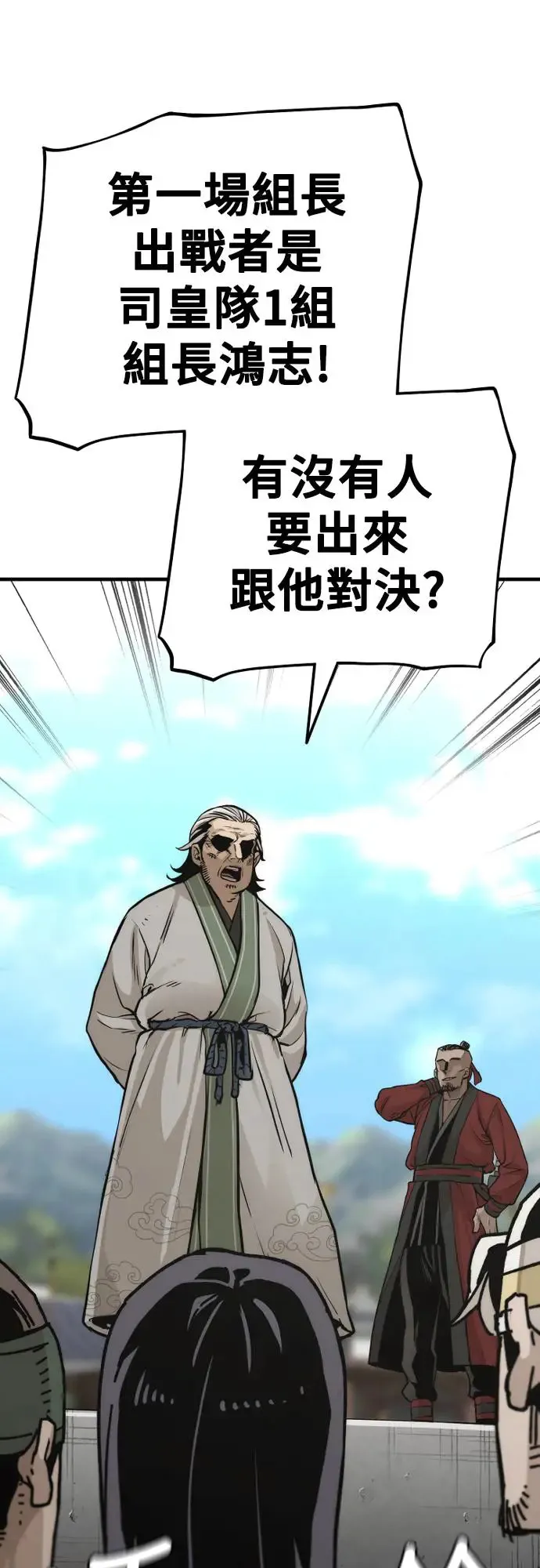 第87话 第22页