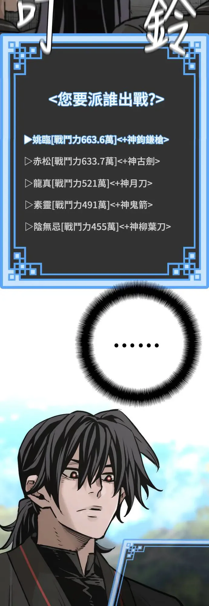 第87话 第23页