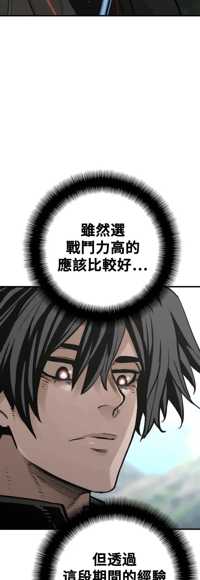 第87话 第24页