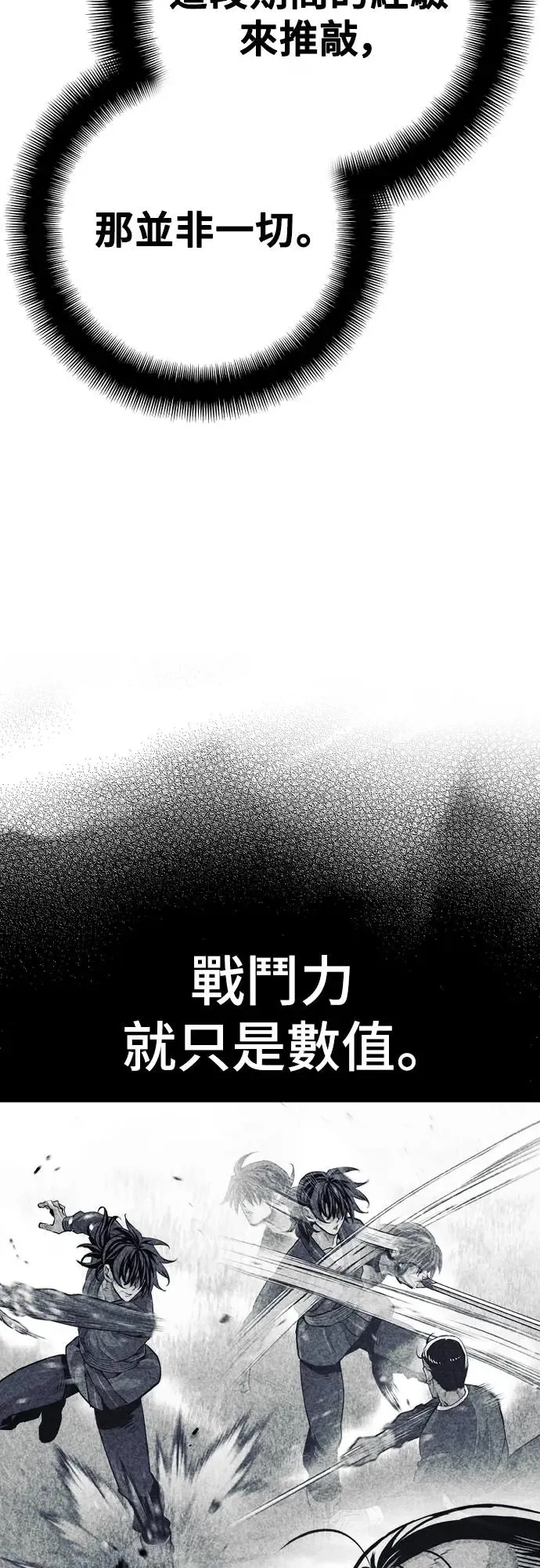 第87话 第25页