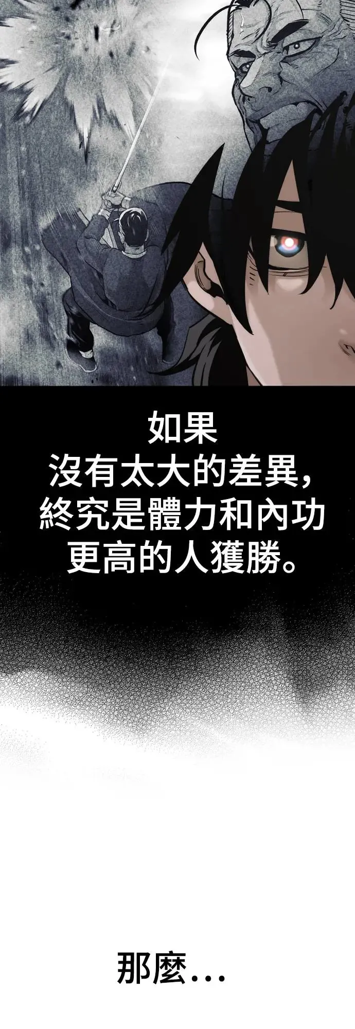 第87话 第26页