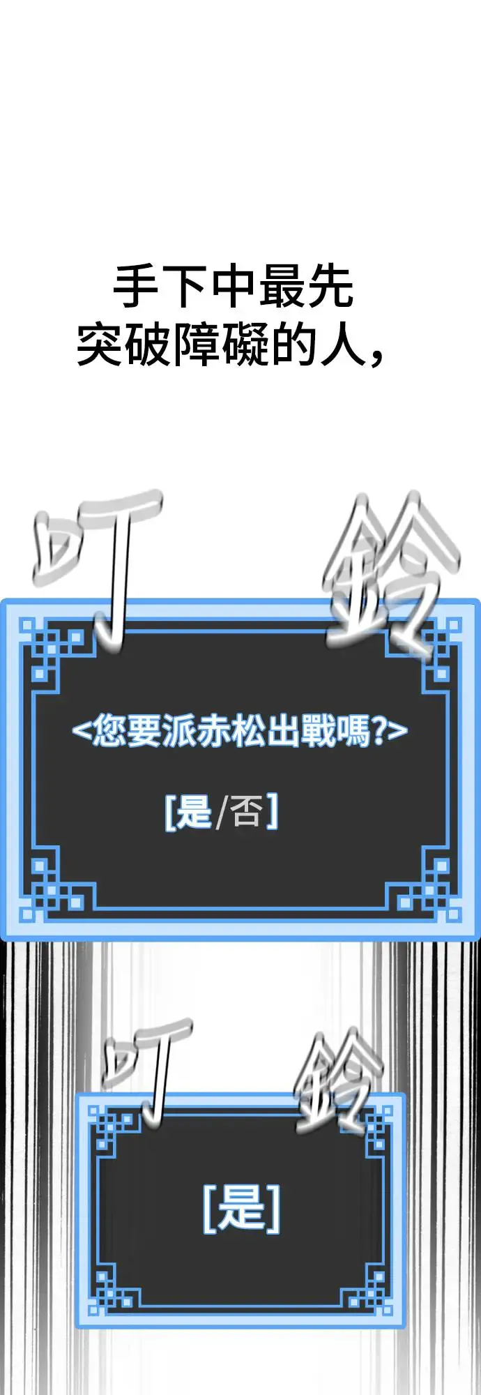 第87话 第27页
