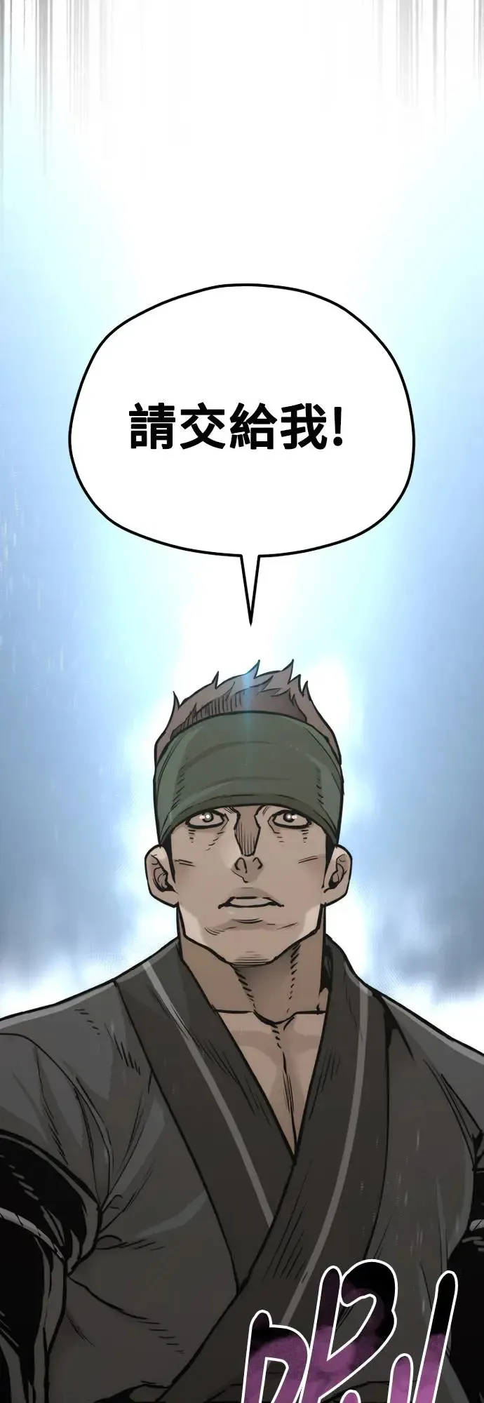 第87话 第28页
