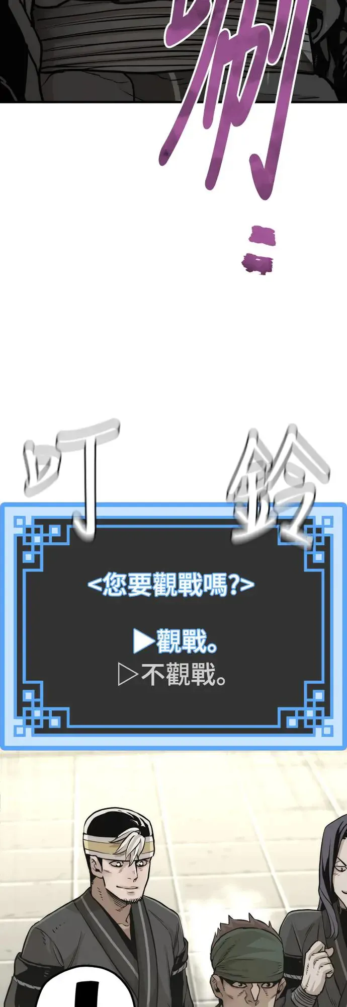 第87话 第29页