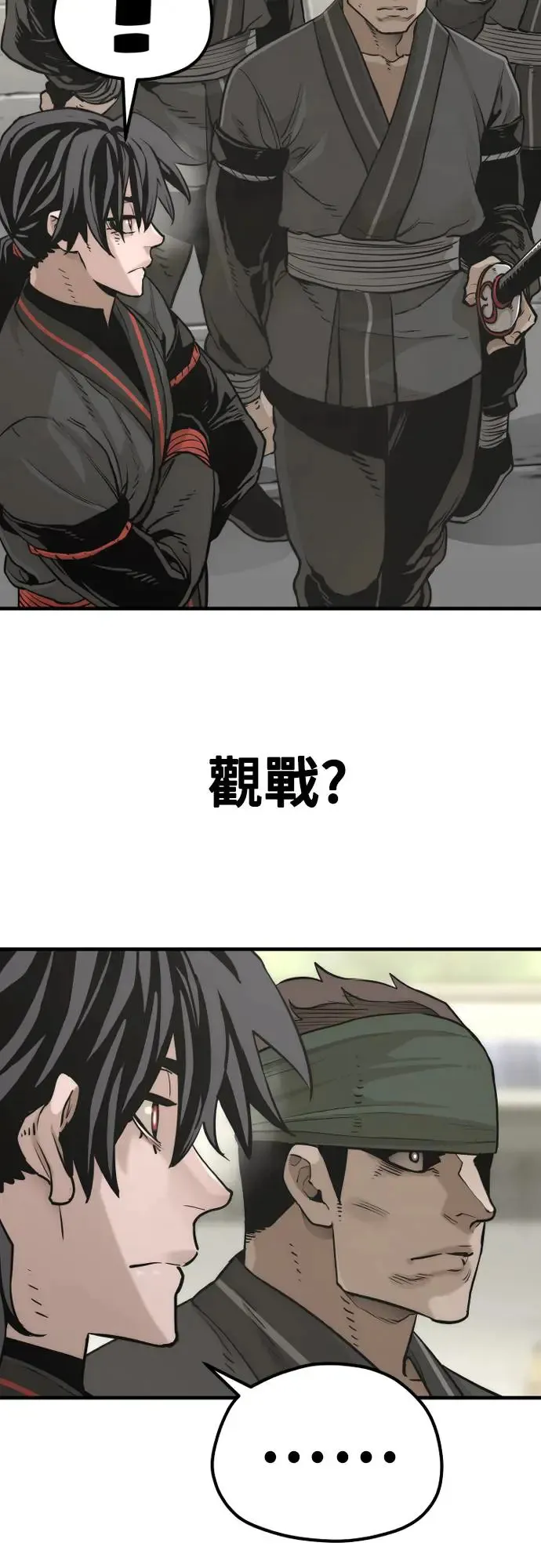 第87话 第30页