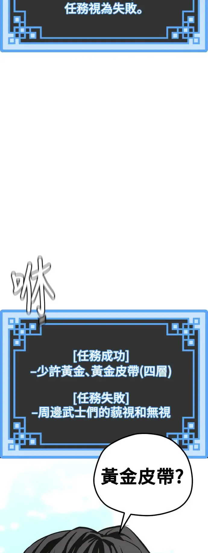第87话 第33页