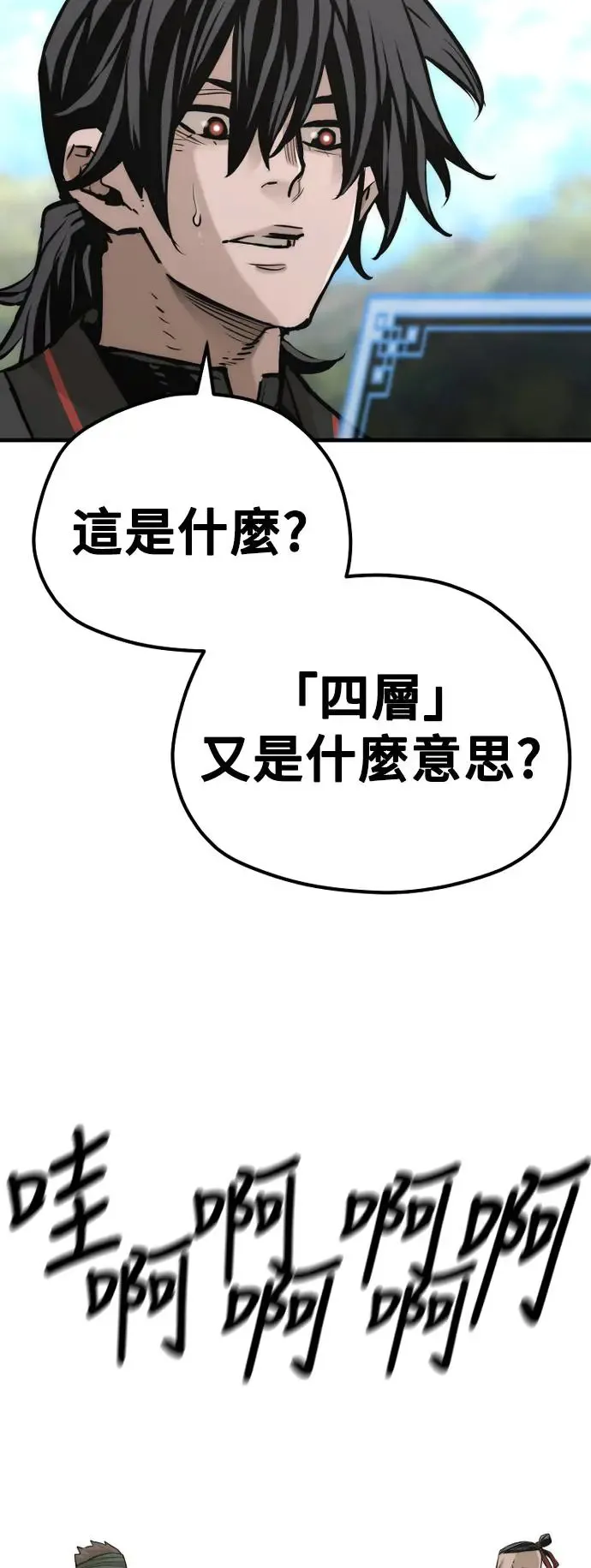 第87话 第34页