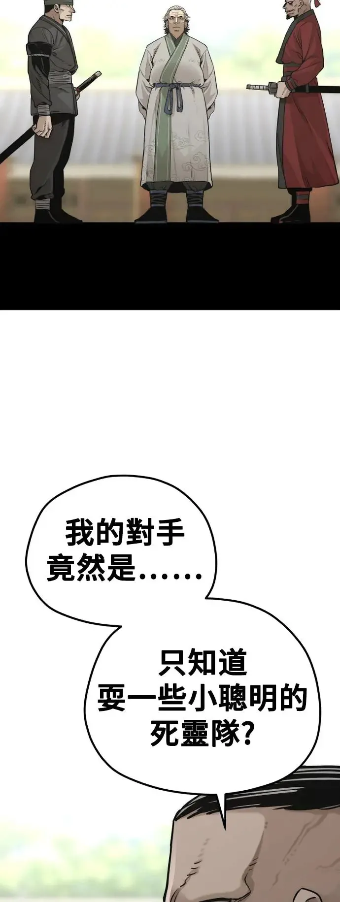 第87话 第35页
