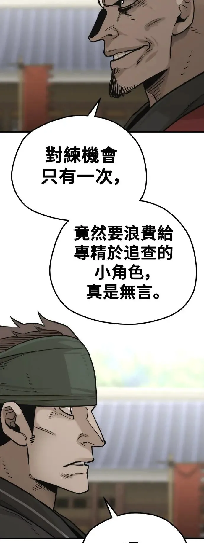 第87话 第36页