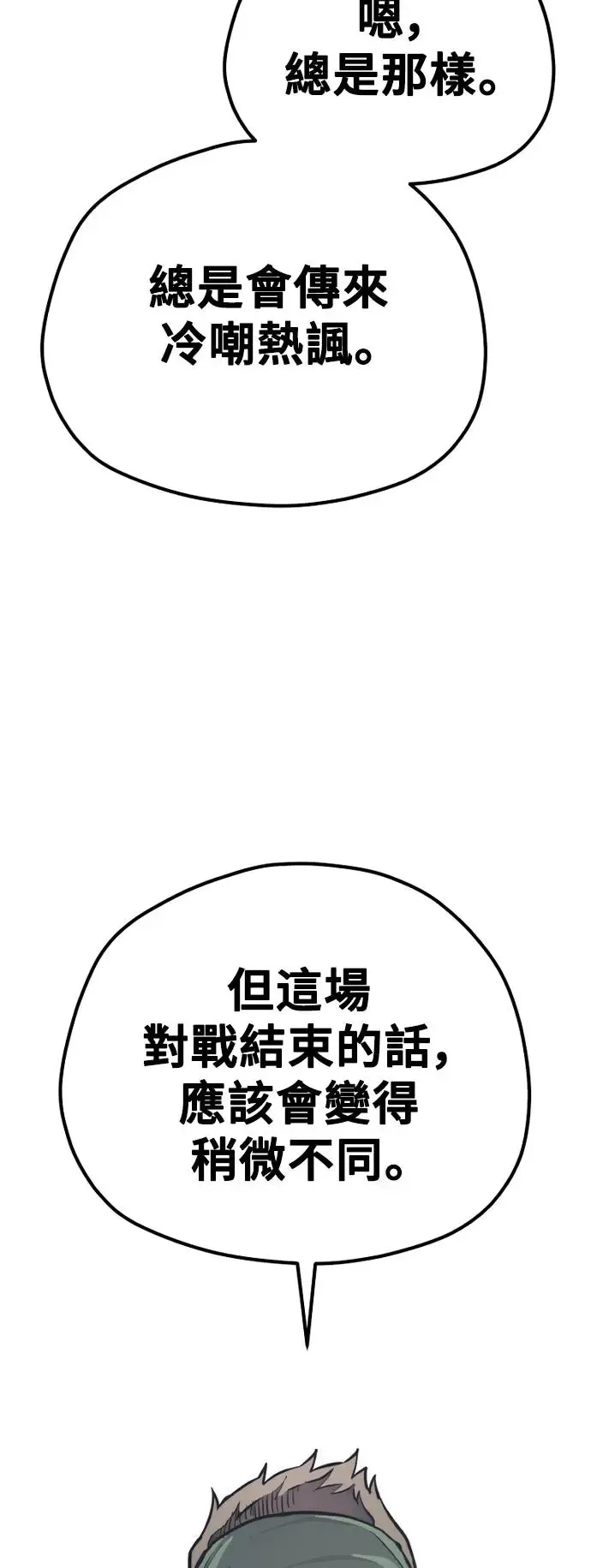第87话 第37页