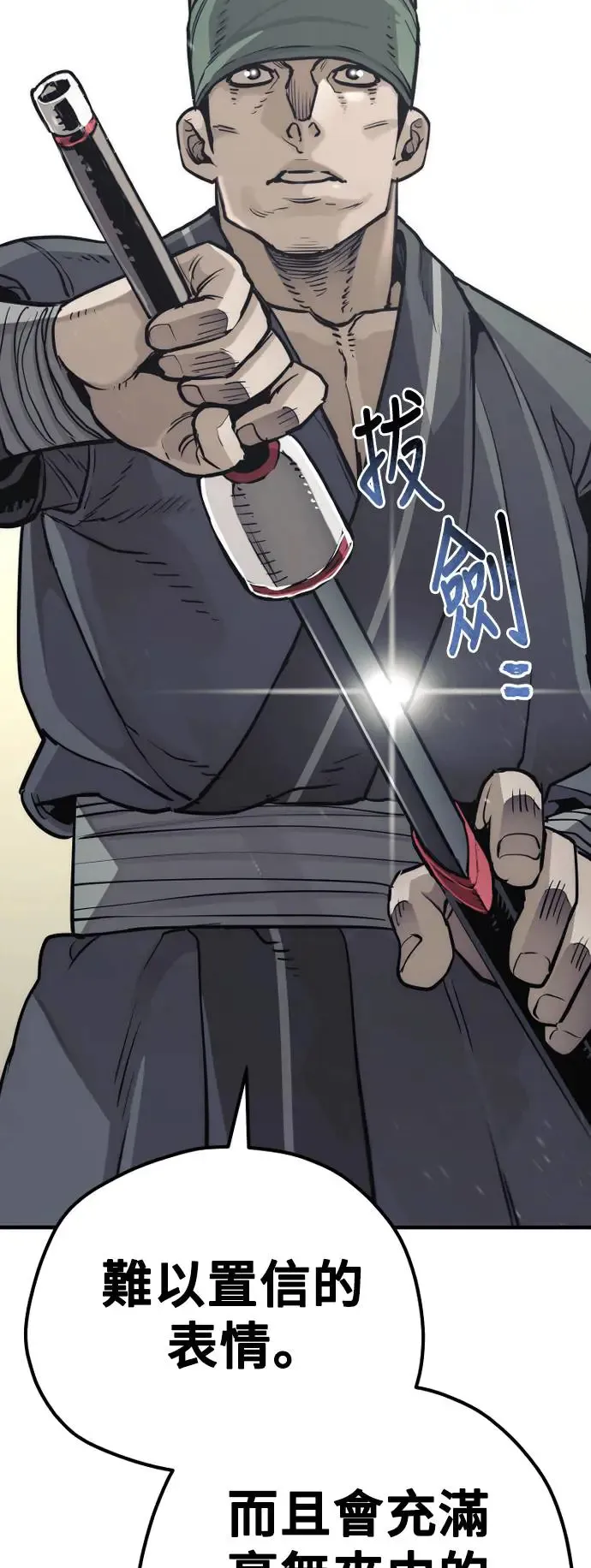 第87话 第38页