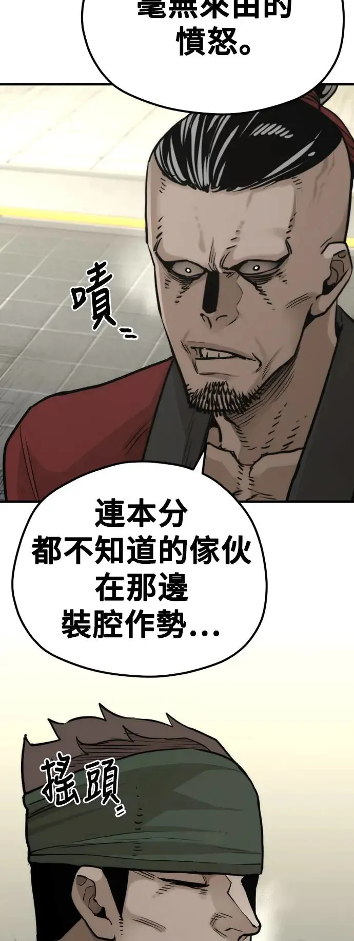 第87话 第39页