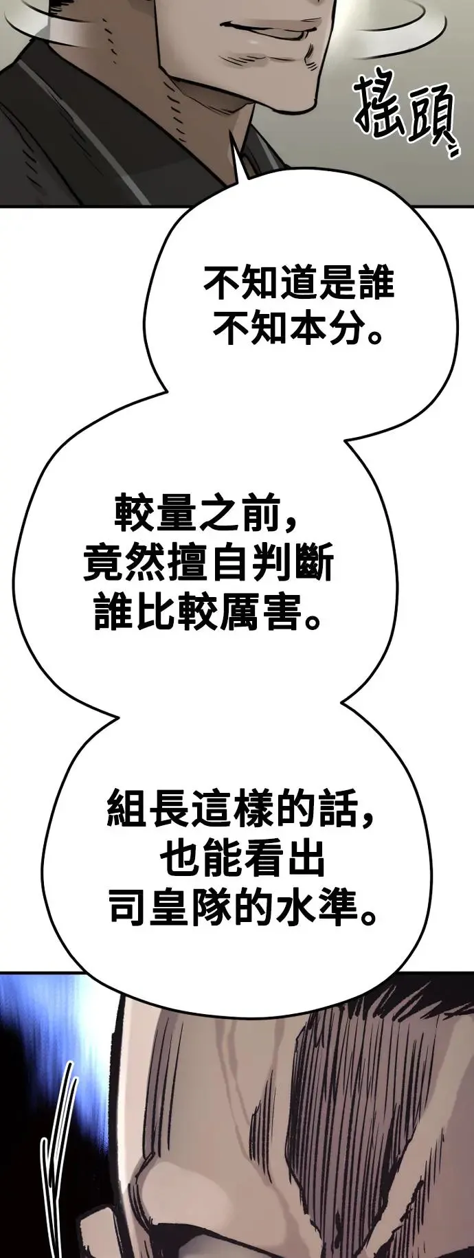 第87话 第40页