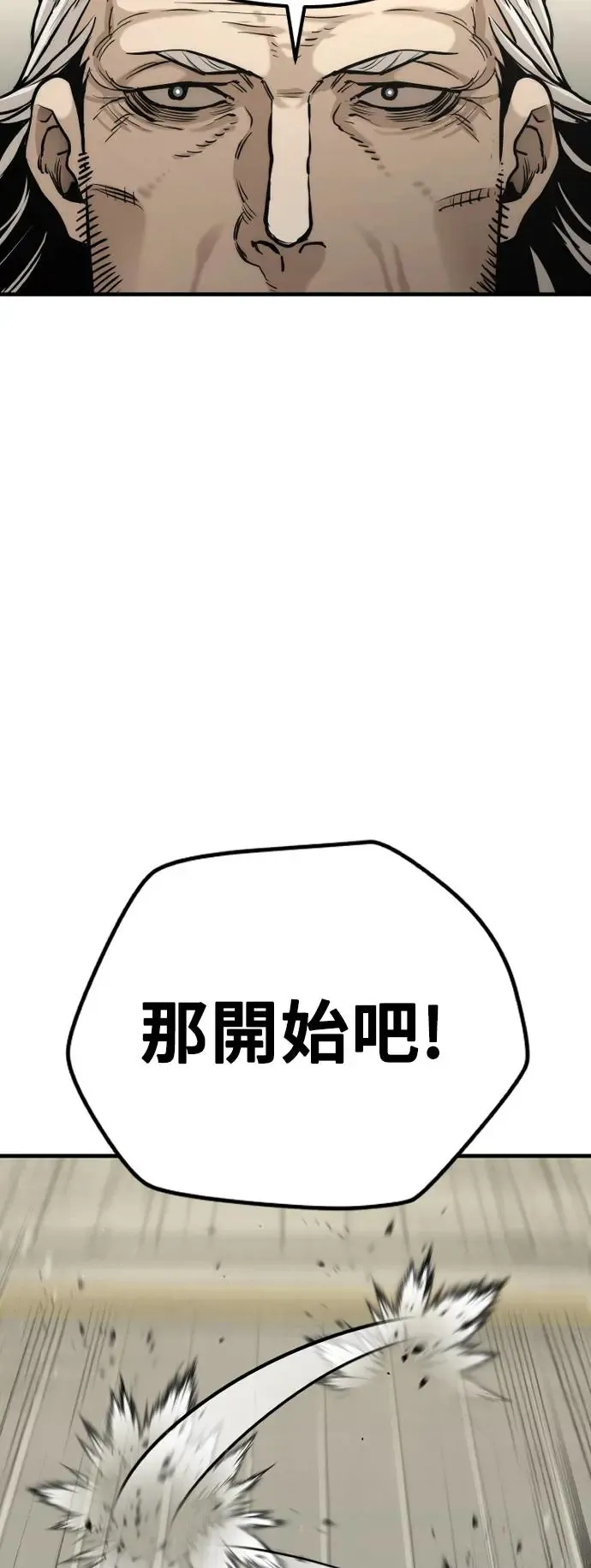 第87话 第42页
